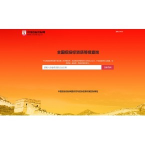 電子信息技術咨詢服務企業資質辦理 核心要求與資料準備全解析